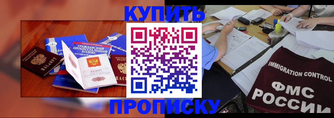 прописка регистрация в Мамадыше