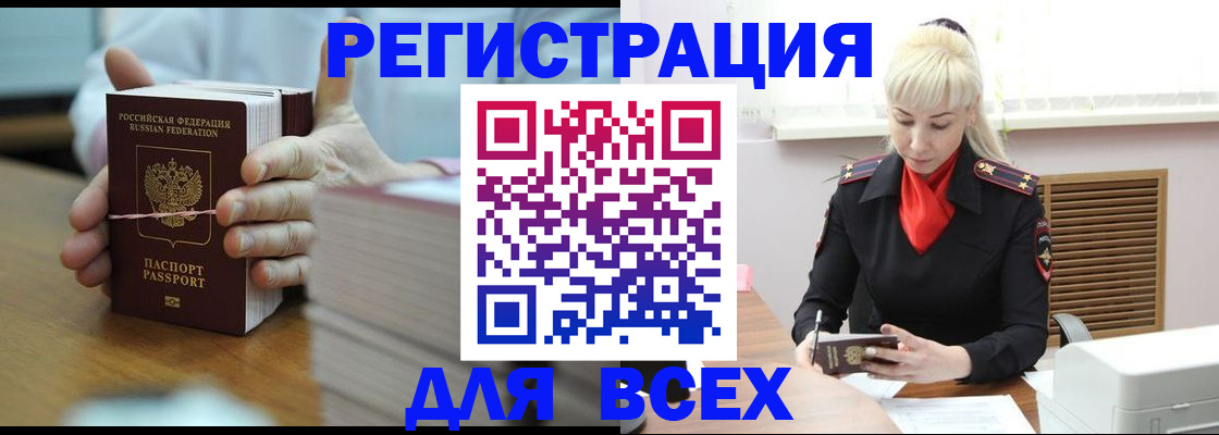 прописка гарантия в Мамадыше