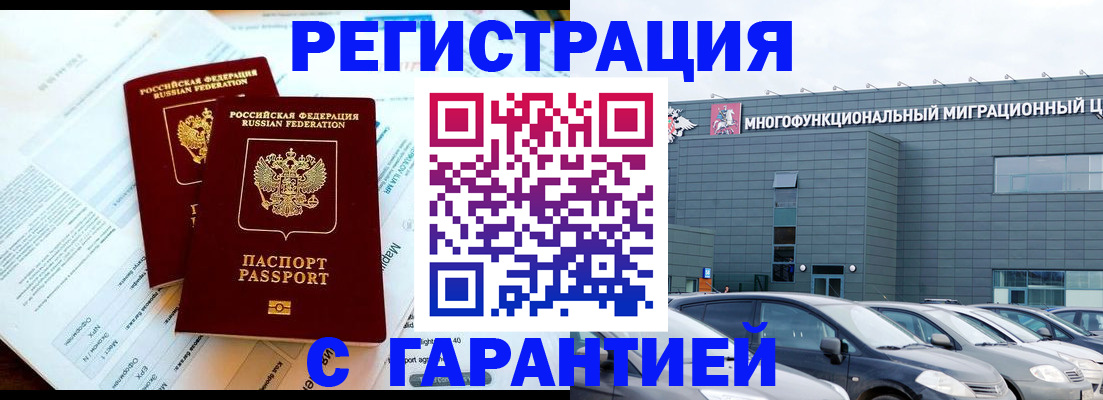 временная регистрация в квартире в Мамадыше